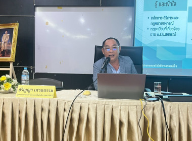 อบรมหลักสูตร “ผู้ตรวจสอบกิจการสหกรณ์” ประจำปี 2569 พารามิเตอร์รูปภาพ 34